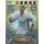 Fifa 365 Cards 2018 - 007 - Top Master - Sergio Ramos - Rare