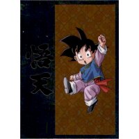 Sticker 93 - Dragon Ball - Super - 2020